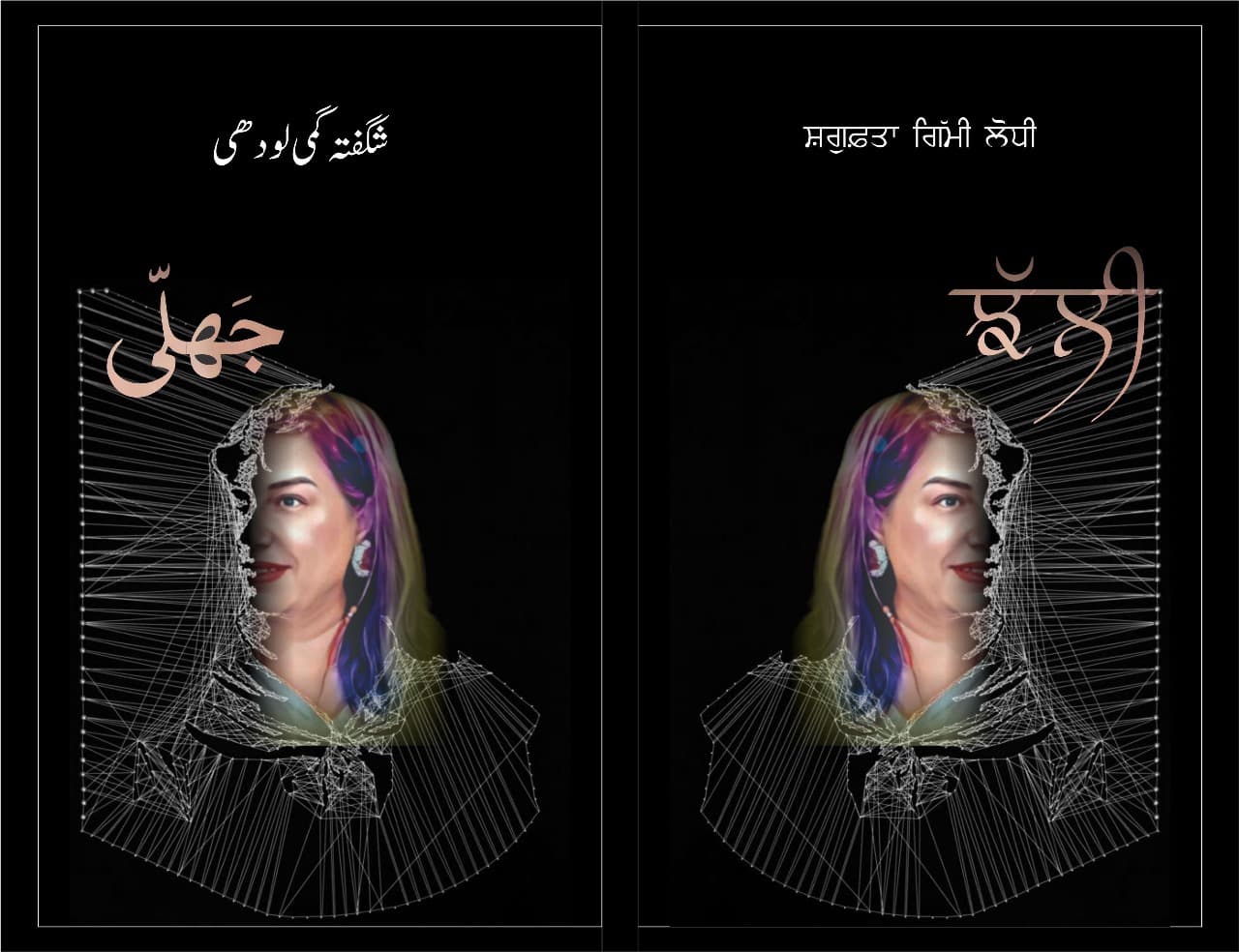 Bhulekha: Jhalli as modern Punjabi storytelling