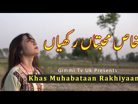 Khas Muhabaataan Rakhiyaan
