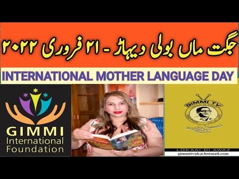 Shagufta Gimmi Lodhi — Foundation Voice